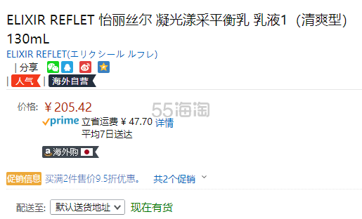 3件9.3折！【中亚Prime会员】ELIXIR 怡丽丝尔 水玉光平衡水油保湿乳液 1号 清爽型 130ml