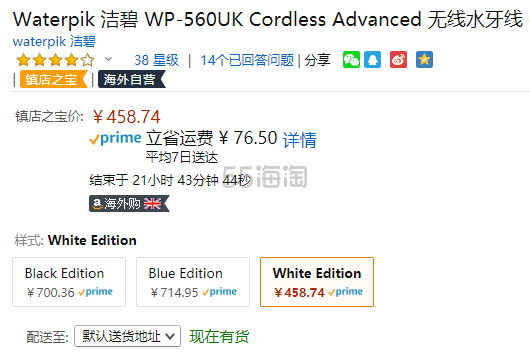 【中亚Prime会员】Waterpik 洁碧 WP-560UK 便携式无线水牙线 白色款 英国2孔插头