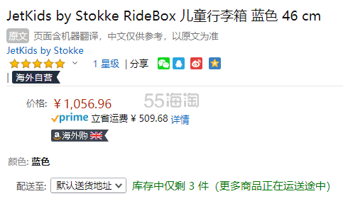 带娃出行必备！【中亚Prime会员】STOKKE Jetkids bedbox 多功能儿童旅行箱骑行行李箱机舱床