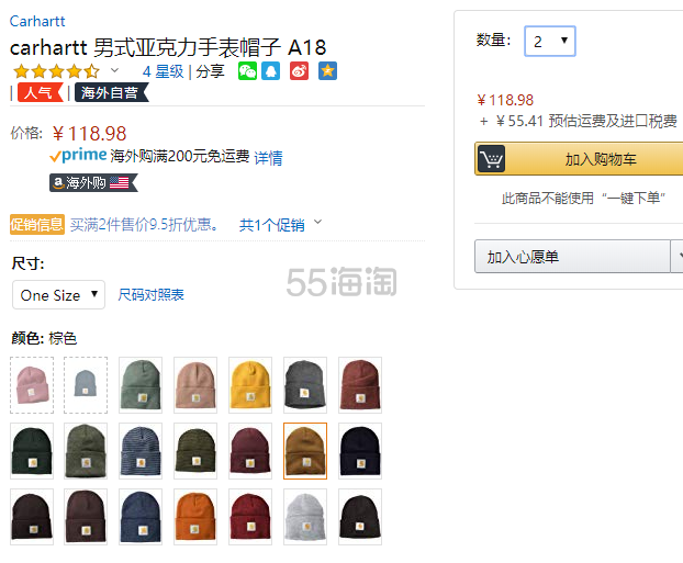 2件9.5折！【中亚Prime会员】Carhartt 卡哈特 纯色针织帽 A18