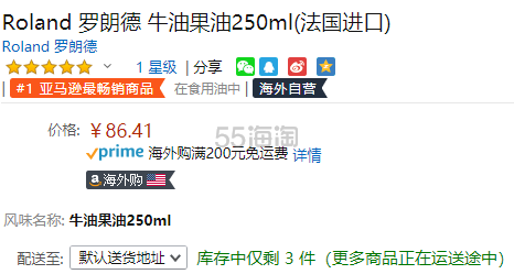 天猫售价￥178！【中亚Prime会员】Roland 罗朗德 法国宝宝孕妇牛油果油鳄梨油食用油 250ml