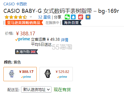 【中亚Prime会员】Casio 卡西欧 Baby-G系列 BG169R 透明表带女款运动手表