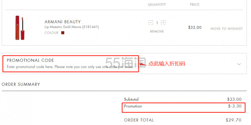 定价优势+9折！Giorgio Armani 阿玛尼 限量金闪红管唇釉 405G