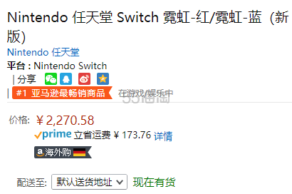 【中亚Prime会员】Nintendo 任天堂 Switch 红蓝版续航升级版游戏机