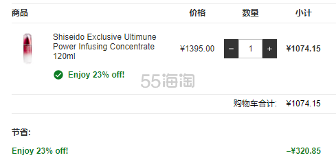 【55专享】Shiseido 资生堂红腰子精华 75ml
