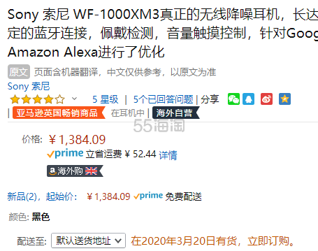 【中亚Prime会员】SONY 索尼 WF-1000XM3 真无线降噪耳机降噪豆 黑色
