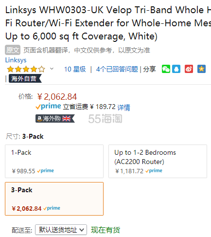【中亚Prime会员】Linksys 领势 A*400 VELOP 网状网络路由器 3个装