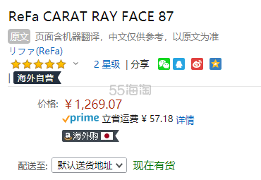 【中亚Prime会员】ReFa CARAT RAY FACE 面部提拉紧致滚轮微电流美容仪