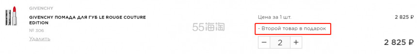Givenchy 纪梵希 限量蕾丝小羊皮唇膏306