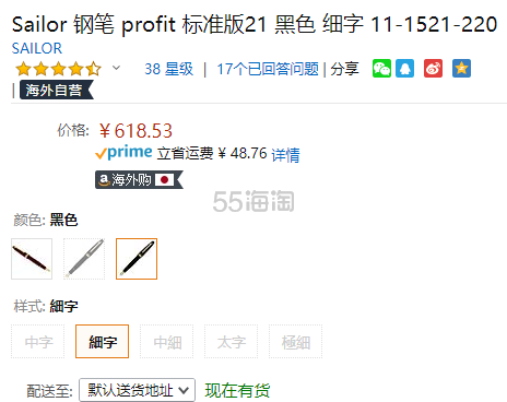 【中亚Prime会员】SAILOR 写乐 1521 Profit Standard 标准* 21K F尖钢笔