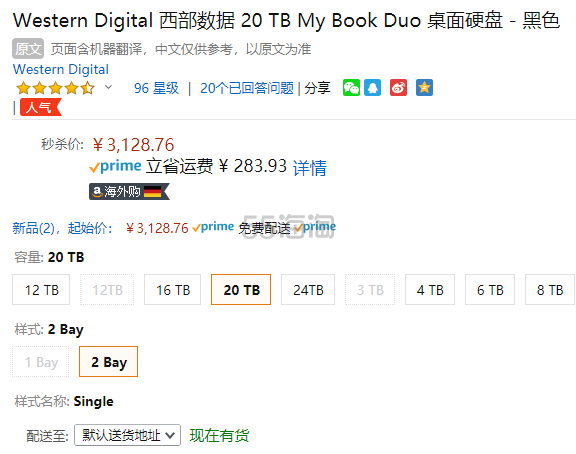 【中亚Prime会员】Western Digital 西部数据 移动硬盘 My Book Duo 20TB 双盘阵列