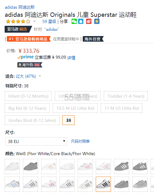 38码好价！【中亚Prime会员】adidas Originals 三叶草 Superstar 大童款金标贝壳头运动鞋