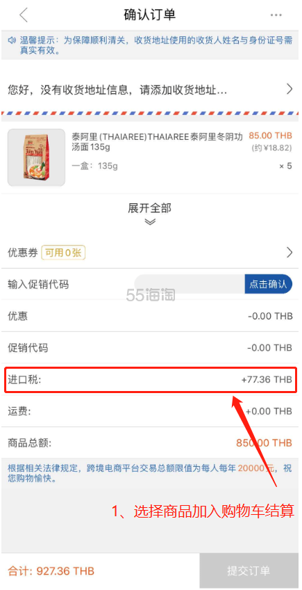 【新商家上架】kingpower 王权*集团旗下跨境电商！泰海淘：精选泰国本土商品