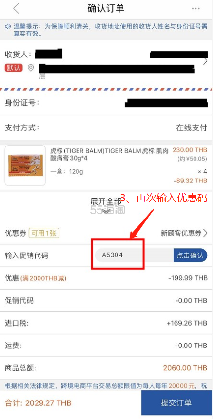 【新商家上架】kingpower 王权*集团旗下跨境电商！泰海淘：精选泰国本土商品