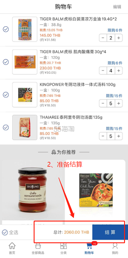 【新商家上架】kingpower 王权*集团旗下跨境电商！泰海淘：精选泰国本土商品