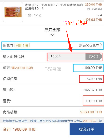【新商家上架】kingpower 王权*集团旗下跨境电商！泰海淘：精选泰国本土商品