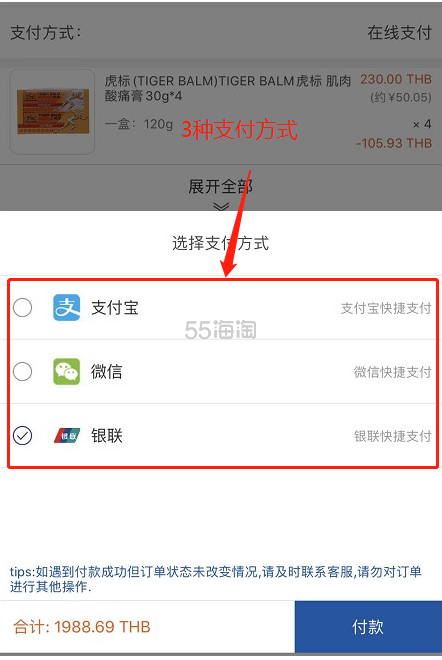 【新商家上架】kingpower 王权*集团旗下跨境电商！泰海淘：精选泰国本土商品