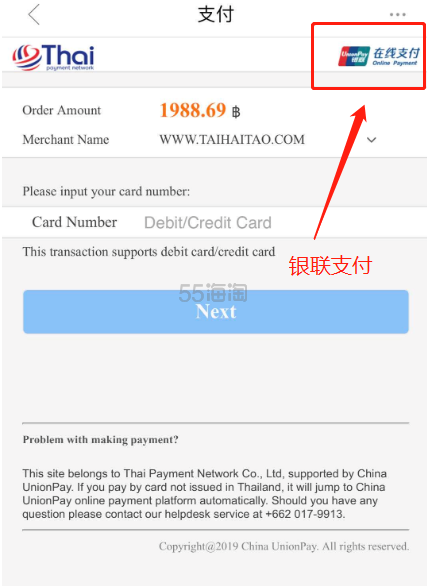 【新商家上架】kingpower 王权*集团旗下跨境电商！泰海淘：精选泰国本土商品