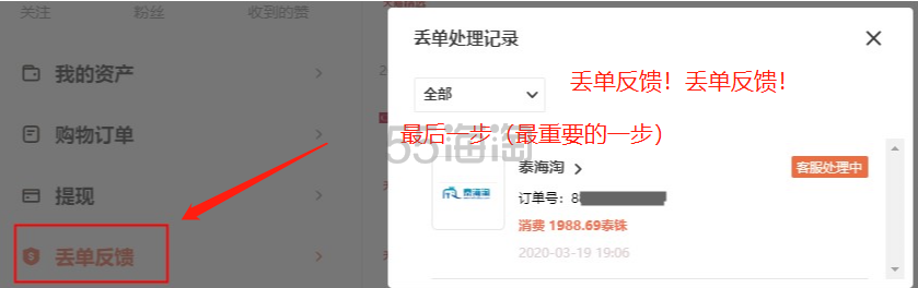 【新商家上架】kingpower 王权*集团旗下跨境电商！泰海淘：精选泰国本土商品