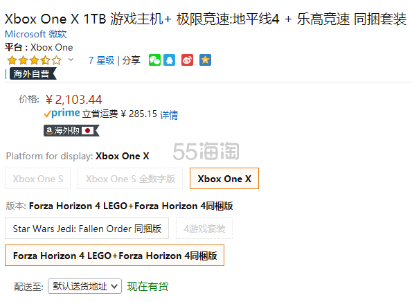 【中亚Prime会员】Microsoft 微软 Xbox One X 1TB 游戏主机 +《地平线4》+《乐高竞速》同捆版