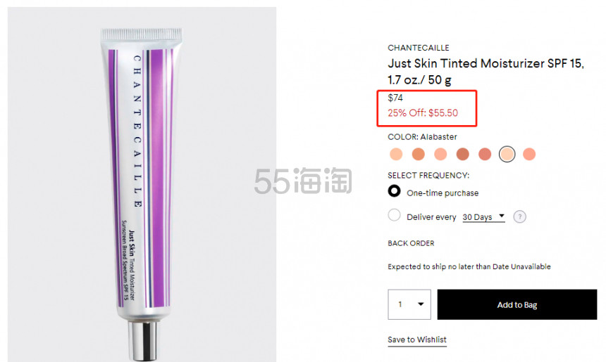 【7.5折】Alabaster色有货！Chantecaille 香缇卡 Just Skin 紫管隔离霜