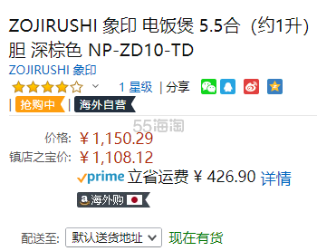 【中亚Prime会员】Zojirushi 象印 NP-ZD10-TD 圧力IH式电饭煲 需自配变压器
