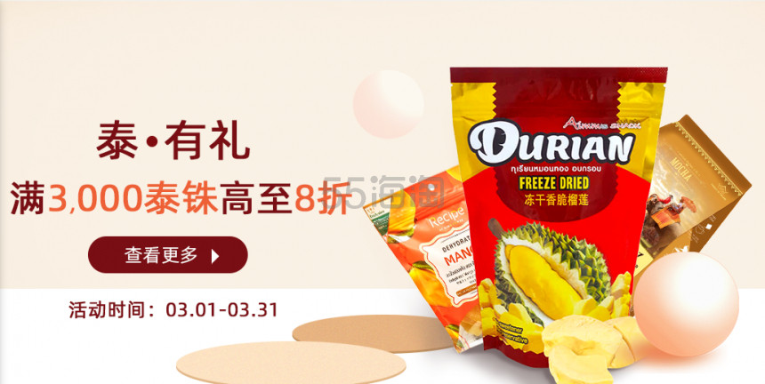 【新商家上线】King Power 王权*网上*店
