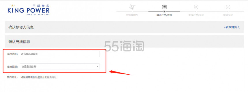【新商家上线】King Power 王权*网上*店