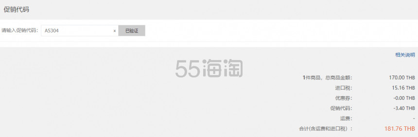 Mistine 泰国 24小时不脱妆滴管粉底液 象牙白 含税价