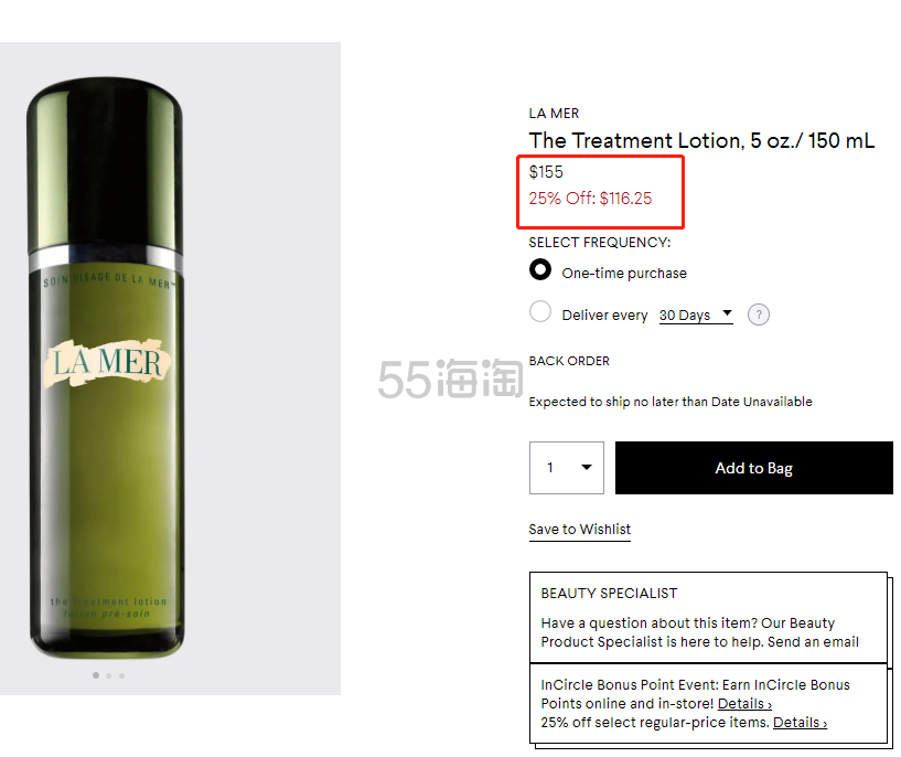 La Mer 海蓝之谜精粹水 150ml