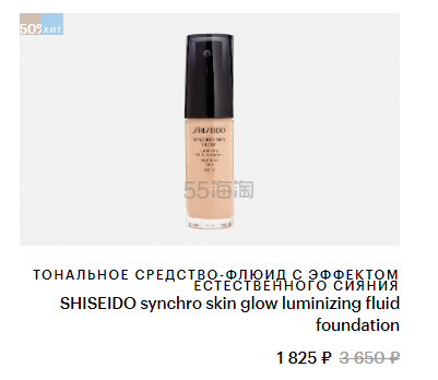neutral1有货！Shiseido 资生堂智能粉底液GLOW