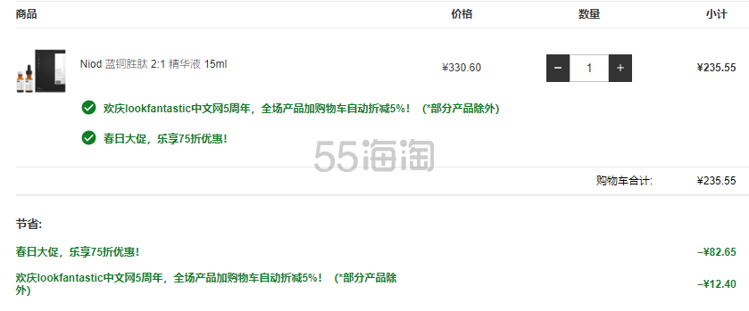 【*后1天】NIOD 蓝铜胜肽精华液2:1 黄金配比 15ml
