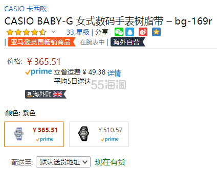 新低价！【中亚Prime会员】Casio 卡西欧 Baby-G系列 BG169R 透明表带女款运动手表