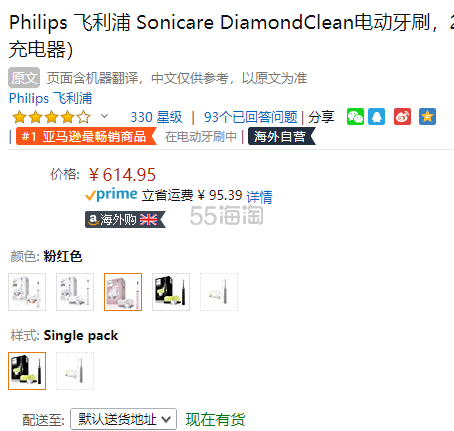 好价回归！【中亚Prime会员】Philips 飞利浦 DiamondClean 钻石*三代电动牙刷 粉色