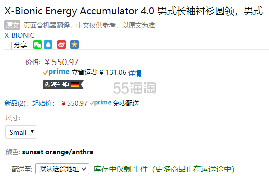 【中亚Prime会员】X-Bionic Energy Accumulator 4.0 聚能加强系列 男士长袖压缩衣