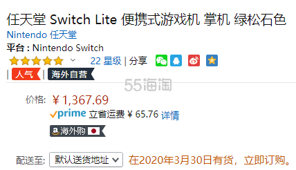 蓝色好价！【中亚Prime会员】Nintendo 任天堂 Switch Lite 精灵宝可梦便携迷你掌机游戏机