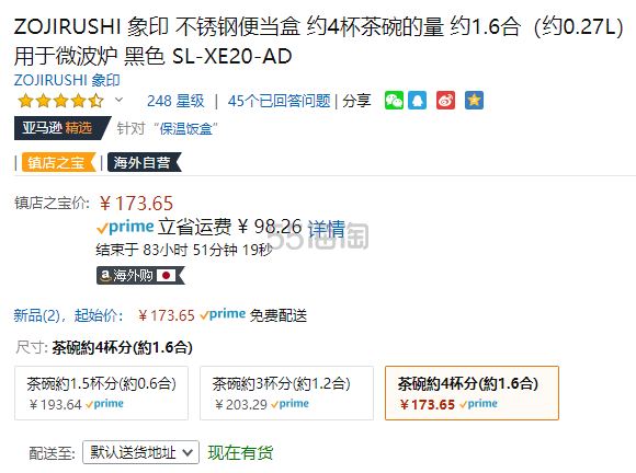 【中亚Prime会员】ZOJIRUSHI 象印 黑色不锈钢保温饭盒便当盒 SL-XE20-AD