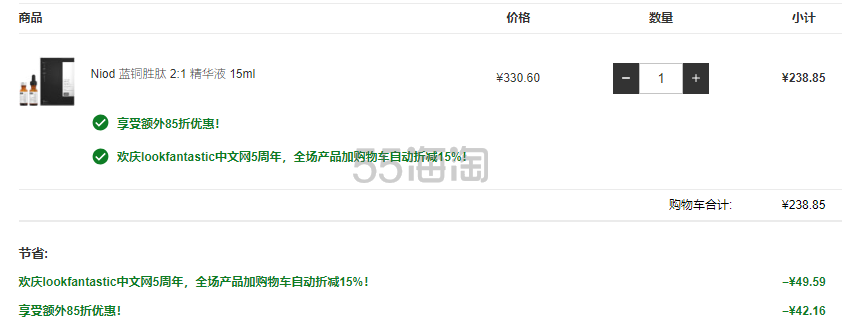 【*后1天】NIOD 蓝铜胜肽精华液2:1 黄金配比 15ml