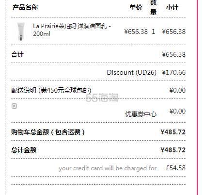 La Prairie 莱珀妮 滋润洁面乳 200ml