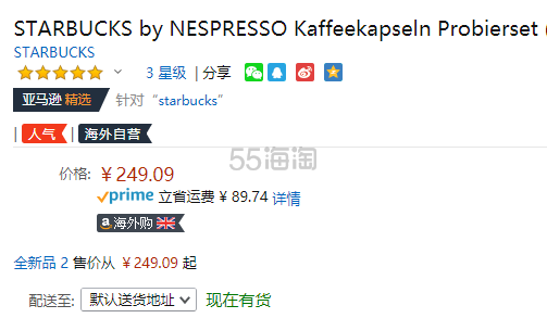 【中亚Prime会员】Starbucks 星巴克 Nespresso 8种口味胶囊咖啡 80粒