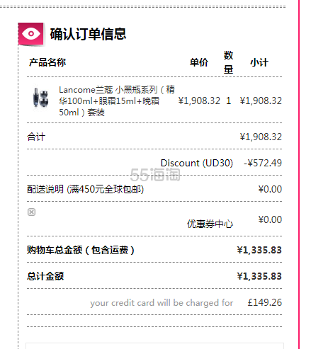 Lancome 兰蔻 小黑瓶系列套装
