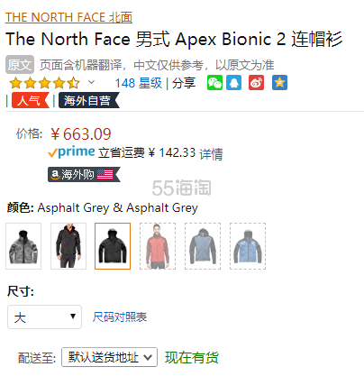 中亚prime会员 The North Face 北面apex Bionic 2 男款软壳防风防水夹克到手价723元