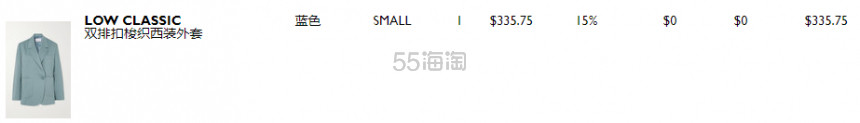 Low Classic 双排扣梭织西装外套