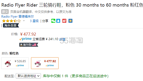 【中亚Prime会员】Radio Flyer Rider 儿童三轮车脚踏车骑行车 粉色