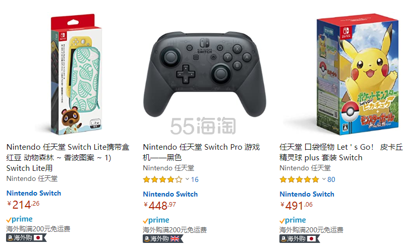 亚马逊海外购 Nintendo 任天堂switch 游戏机 手柄 动森 宠物小精灵等限定版周边游戏配件等低至56元
