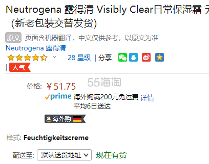 【中亚Prime会员】Neutrogena 露得清 *清亮水杨酸抗痘乳液 50ml*2支