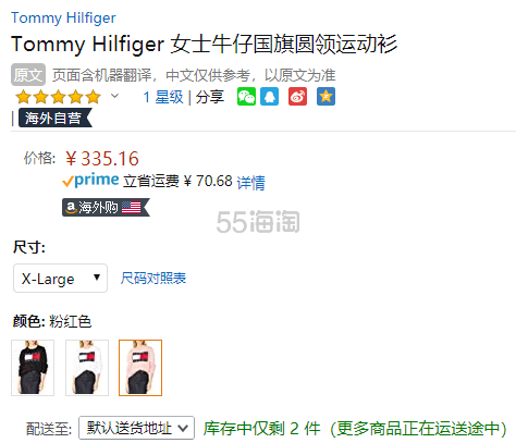 天猫定价￥1590！【中亚Prime会员】Tommy Hilfiger 汤米·希尔费格 女式短款时尚LOGO套头卫衣 T93H0ZCF
