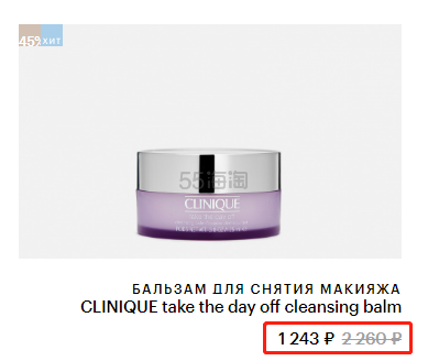 5.5折！Clinique 倩碧 紫晶卸妆膏 紫胖子卸妆膏 125ml