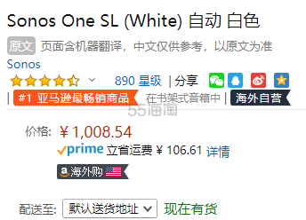 天猫售价￥1780！【中亚Prime会员】Sonos One SL 家庭智能音响无线音箱