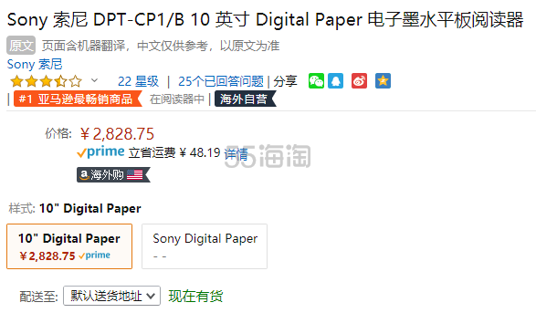 【中亚Prime会员】Sony 索尼 DPT-CP1 10英寸电子纸/电纸书